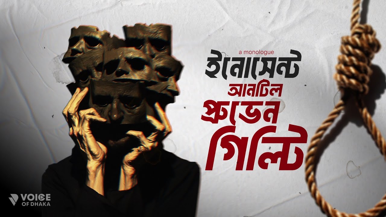 Short Documentary Cut